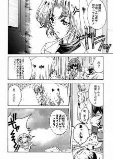 (C60) [Kacchuu Musume (Various)] Shiritsu Sangendou Gakuen Koubaibu 3 Gou - page 45