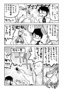 (C60) [Kacchuu Musume (Various)] Shiritsu Sangendou Gakuen Koubaibu 3 Gou - page 11