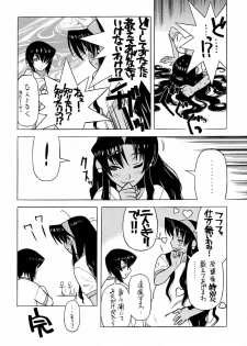 (C60) [Kacchuu Musume (Various)] Shiritsu Sangendou Gakuen Koubaibu 3 Gou - page 19