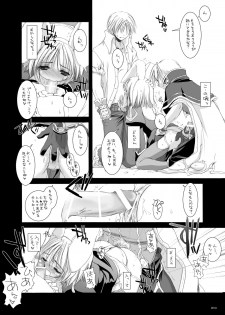 [Digital Lover (Nakajima Yuka)] DL-RO Soushuuhen 02 - DL-RO Perfect Collection No. 02 (Ragnarok Online) [Digital] - page 9