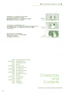[Digital Lover (Nakajima Yuka)] DL-RO Soushuuhen 02 - DL-RO Perfect Collection No. 02 (Ragnarok Online) [Digital] - page 2