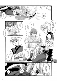 [Digital Lover (Nakajima Yuka)] DL-RO Soushuuhen 02 - DL-RO Perfect Collection No. 02 (Ragnarok Online) [Digital] - page 42