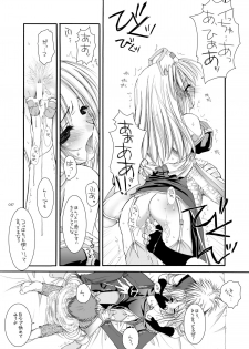 [Digital Lover (Nakajima Yuka)] DL-RO Soushuuhen 02 - DL-RO Perfect Collection No. 02 (Ragnarok Online) [Digital] - page 36