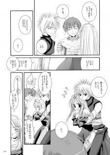 [Digital Lover (Nakajima Yuka)] DL-RO Soushuuhen 02 - DL-RO Perfect Collection No. 02 (Ragnarok Online) [Digital] - page 30