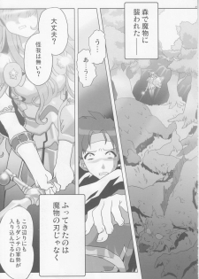 (C71) [Kacchuu Musume (Various)] Coffin Maker II -PHYCHO SOLDIER- (King of Fighters) - page 36