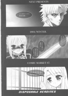 (C66) [Dieppe Factory (Alpine)] FADE TO BLACK VOL.1 (Fate/Stay Night) - page 43