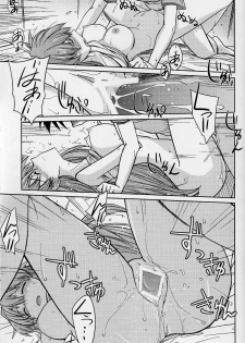 (C77) [Poyopacho (UmiUshi)] Poyopacho Z (Rebuild of Evangelion) - page 21