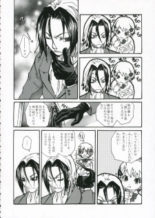 (C70) [Suika Dokei (Suika Koron)] Lunch time wo goissho ni (Majin Tantei Nougami Neuro) - page 5