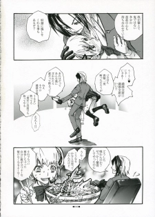 (C70) [Suika Dokei (Suika Koron)] Lunch time wo goissho ni (Majin Tantei Nougami Neuro) - page 21