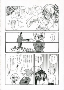 (C70) [Suika Dokei (Suika Koron)] Lunch time wo goissho ni (Majin Tantei Nougami Neuro) - page 19