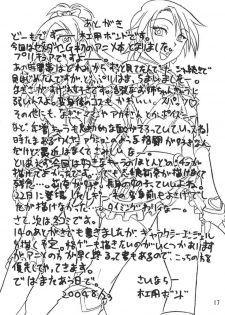 [SEMEDAIN G (Mokkouyou Bond)] SEMEDAIN G WORKS vol.22 - Shiroi no Kuroi no (Futari wa Precure) - page 16