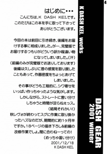 [K DASH KEI (Morita Keiichi)] DASH GEAR (Grandia) - page 3