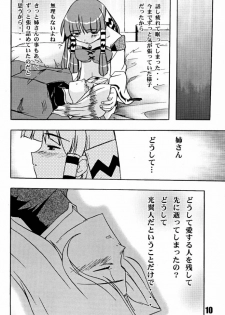 [K DASH KEI (Morita Keiichi)] DASH GEAR (Grandia) - page 9