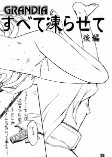 [K DASH KEI (Morita Keiichi)] DASH GEAR (Grandia) - page 25