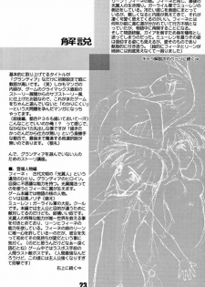 [K DASH KEI (Morita Keiichi)] DASH GEAR (Grandia) - page 22