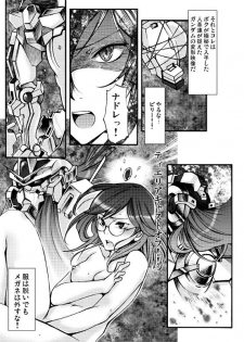 [Tateyoko Hotchkiss (Kikuchi)] Datenshi Kinryouku ~Graham-san ga Special na Ken no Tsuite~ (Gundam 00) - page 19