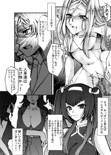 [Tateyoko Hotchkiss (Kikuchi)] Datenshi Kinryouku ~Graham-san ga Special na Ken no Tsuite~ (Gundam 00) - page 12