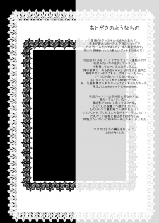 [NeoSeporium (Hinoshima Sora)] Ningyoutsukai wa Tsunmaso de Shiitagerareru to Sugu Aheru. (Touhou Project) [Digital] - page 25