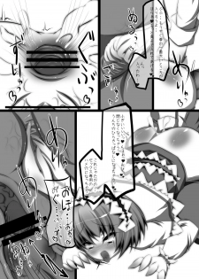 [NeoSeporium (Hinoshima Sora)] Ningyoutsukai wa Tsunmaso de Shiitagerareru to Sugu Aheru. (Touhou Project) [Digital] - page 18