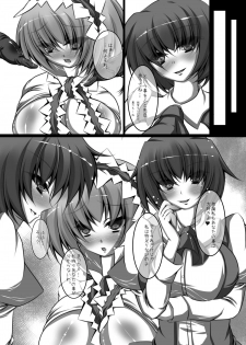 [NeoSeporium (Hinoshima Sora)] Ningyoutsukai wa Tsunmaso de Shiitagerareru to Sugu Aheru. (Touhou Project) [Digital] - page 5