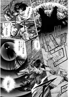 [Minazuki Ayu, Mishouzaki Yuu, Zerono Kouji] Juu no Rettou (Isle of Beasts) Vol.2 - page 46