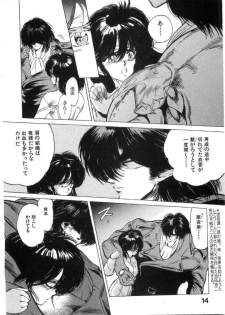 [Minazuki Ayu, Mishouzaki Yuu, Zerono Kouji] Juu no Rettou (Isle of Beasts) Vol.2 - page 15