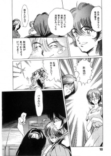[Minazuki Ayu, Mishouzaki Yuu, Zerono Kouji] Juu no Rettou (Isle of Beasts) Vol.2 - page 19