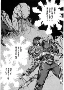 [Minazuki Ayu, Mishouzaki Yuu, Zerono Kouji] Juu no Rettou (Isle of Beasts) Vol.2 - page 41