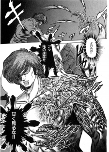[Minazuki Ayu, Mishouzaki Yuu, Zerono Kouji] Juu no Rettou (Isle of Beasts) Vol.2 - page 34
