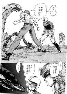 [Minazuki Ayu, Mishouzaki Yuu, Zerono Kouji] Juu no Rettou (Isle of Beasts) Vol.2 - page 43