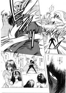 [Minazuki Ayu, Mishouzaki Yuu, Zerono Kouji] Juu no Rettou (Isle of Beasts) Vol.2 - page 27