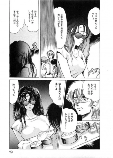 [Minazuki Ayu, Mishouzaki Yuu, Zerono Kouji] Juu no Rettou (Isle of Beasts) Vol.2 - page 20
