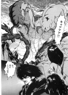 [Minazuki Ayu, Mishouzaki Yuu, Zerono Kouji] Juu no Rettou (Isle of Beasts) Vol.2 - page 29