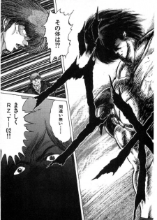 [Minazuki Ayu, Mishouzaki Yuu, Zerono Kouji] Juu no Rettou (Isle of Beasts) Vol.2 - page 38