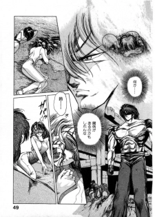 [Minazuki Ayu, Mishouzaki Yuu, Zerono Kouji] Juu no Rettou (Isle of Beasts) Vol.2 - page 50