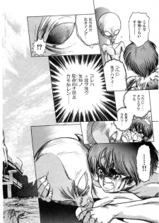 [Minazuki Ayu, Mishouzaki Yuu, Zerono Kouji] Juu no Rettou (Isle of Beasts) Vol.2 - page 49