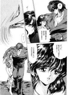 [Minazuki Ayu, Mishouzaki Yuu, Zerono Kouji] Juu no Rettou (Isle of Beasts) Vol.2 - page 16