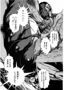 [Minazuki Ayu, Mishouzaki Yuu, Zerono Kouji] Juu no Rettou (Isle of Beasts) Vol.2 - page 44