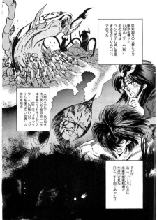[Minazuki Ayu, Mishouzaki Yuu, Zerono Kouji] Juu no Rettou (Isle of Beasts) Vol.2 - page 11