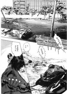 [Minazuki Ayu, Mishouzaki Yuu, Zerono Kouji] Juu no Rettou (Isle of Beasts) Vol.2 - page 13