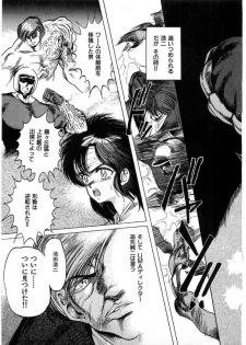 [Minazuki Ayu, Mishouzaki Yuu, Zerono Kouji] Juu no Rettou (Isle of Beasts) Vol.2 - page 42