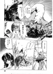 [Minazuki Ayu, Mishouzaki Yuu, Zerono Kouji] Juu no Rettou (Isle of Beasts) Vol.2 - page 22