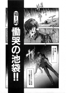 [Minazuki Ayu, Mishouzaki Yuu, Zerono Kouji] Juu no Rettou (Isle of Beasts) Vol.2 - page 10