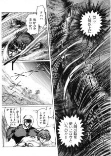 [Minazuki Ayu, Mishouzaki Yuu, Zerono Kouji] Juu no Rettou (Isle of Beasts) Vol.2 - page 47