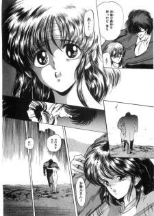 [Minazuki Ayu, Mishouzaki Yuu, Zerono Kouji] Juu no Rettou (Isle of Beasts) Vol.2 - page 17