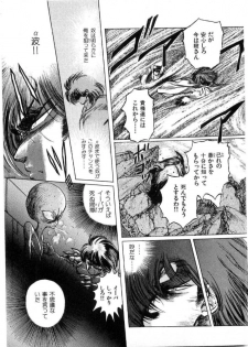 [Minazuki Ayu, Mishouzaki Yuu, Zerono Kouji] Juu no Rettou (Isle of Beasts) Vol.2 - page 48