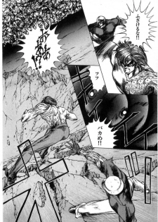 [Minazuki Ayu, Mishouzaki Yuu, Zerono Kouji] Juu no Rettou (Isle of Beasts) Vol.2 - page 45
