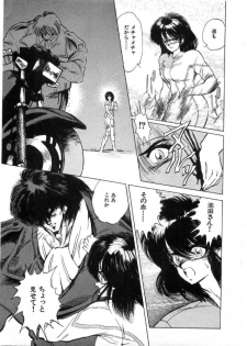 [Minazuki Ayu, Mishouzaki Yuu, Zerono Kouji] Juu no Rettou (Isle of Beasts) Vol.2 - page 14