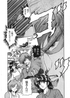 [Minazuki Ayu, Mishouzaki Yuu, Zerono Kouji] Juu no Rettou (Isle of Beasts) Vol.2 - page 33
