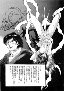 [Minazuki Ayu, Mishouzaki Yuu, Zerono Kouji] Juu no Rettou (Isle of Beasts) Vol.2 - page 12